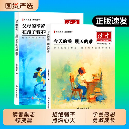 父母的辛苦在孩子看不见的地方