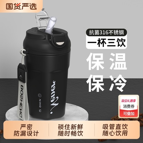 【一杯三饮】简约吸管咖啡杯男生