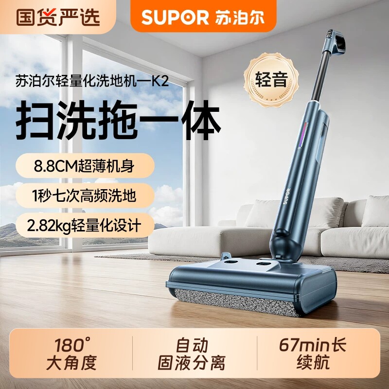 苏泊尔洗地机洗拖一体自动清洗家用手持电动拖把无线清洁除螨基站