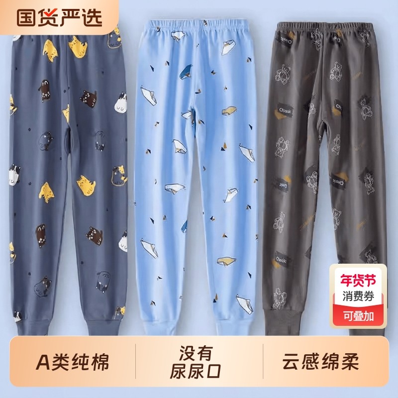 儿童秋裤纯棉男童全棉睡裤男孩中大小童线裤保暖宝宝家居打底裤子,童装/婴儿装/亲子装,保暖裤,淘宝优惠券,粉丝福利购,淘宝优惠卷