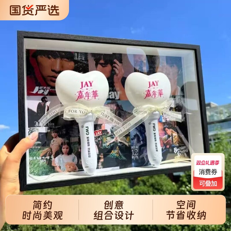 演唱会相框MDF-密度板可diy