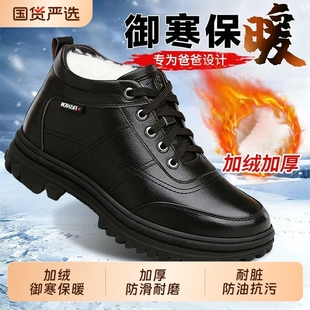 防水户外健步中老年休闲皮鞋 保暖加绒加厚爸爸鞋 冬季 防滑老人棉鞋
