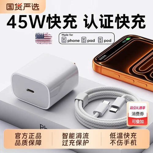 【国家3C认证】45W官方PD快充