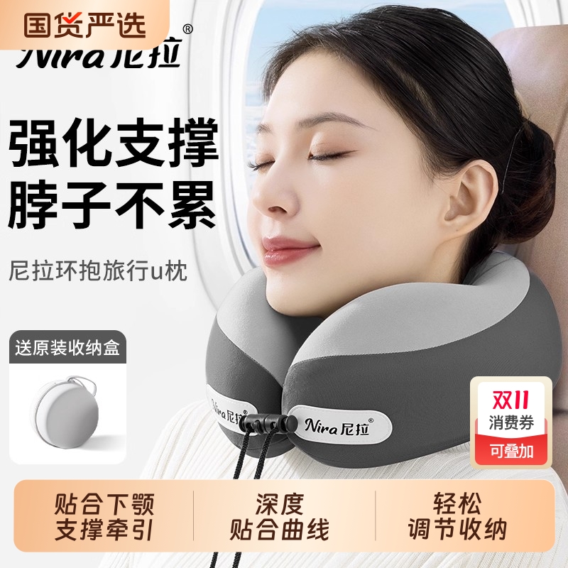 记忆棉u型枕尼拉轻松调节收纳