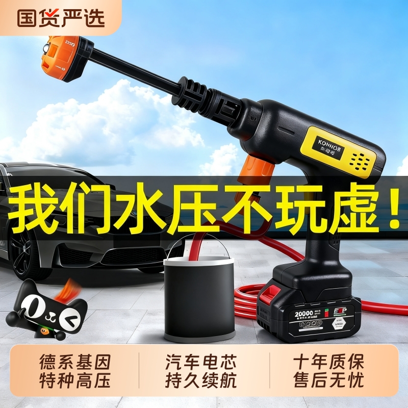 无线洗车机2026新款高压水枪家用清洗车大功率充电锂电池增压神器