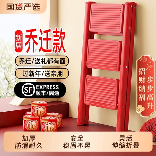 俞兆林乔迁梯子家用新居步步高升可折叠伸缩加厚入宅之喜搬家礼物