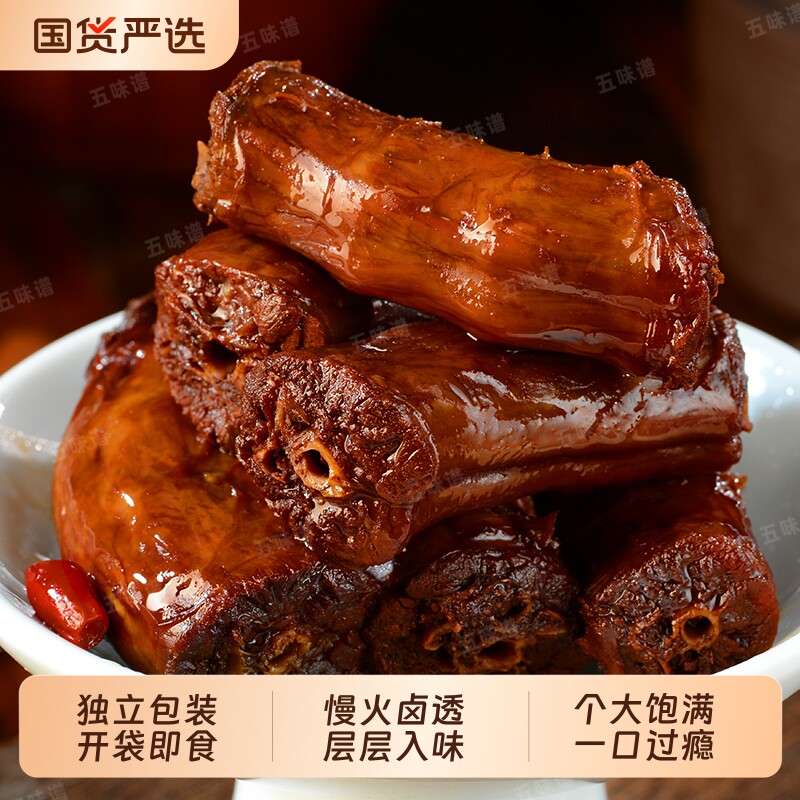 五味谱老卤鸭脖买一送一卤味零食小包装休闲食品香辣卤香夜宵小吃