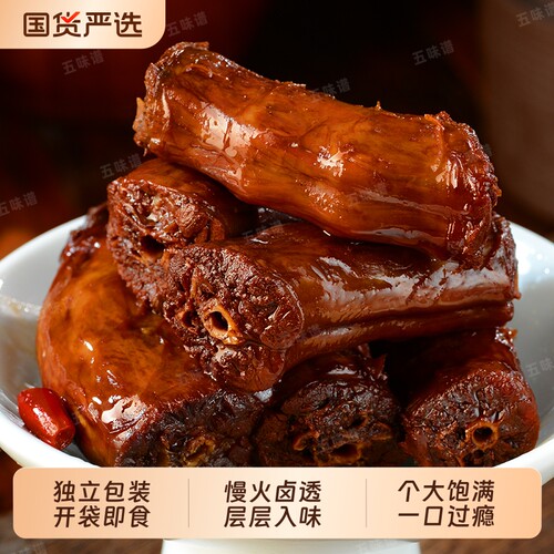 五味谱老卤鸭脖【买一送一】