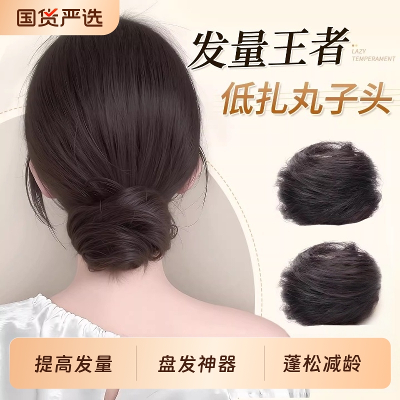 低丸子头假发发圈花苞盘发神器古风假发包全真人发丝自然蓬松发圈