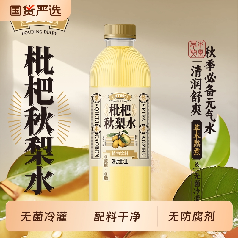 【元气清润枇杷秋梨水水】豆丁日记传统萃取清润滋润1L