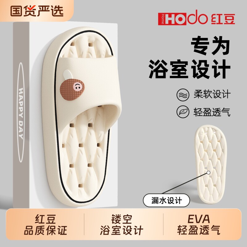 红豆浴室拖鞋女款2026新款速干漏水室内居防滑洗澡凉拖鞋男士防臭