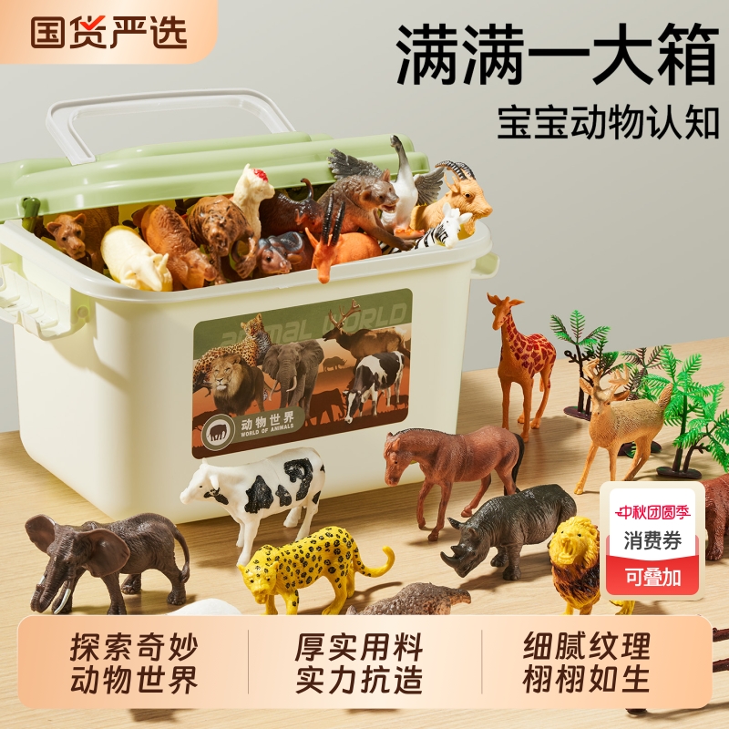 儿童早教仿真动物益智玩具