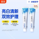 纳美科学小苏打牙膏益生菌美幻亮白护齿薄荷清新口气减轻口腔防蛀