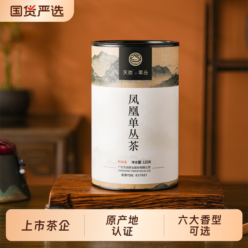 天池茶业鸭屎香凤凰单丛茶一级图片