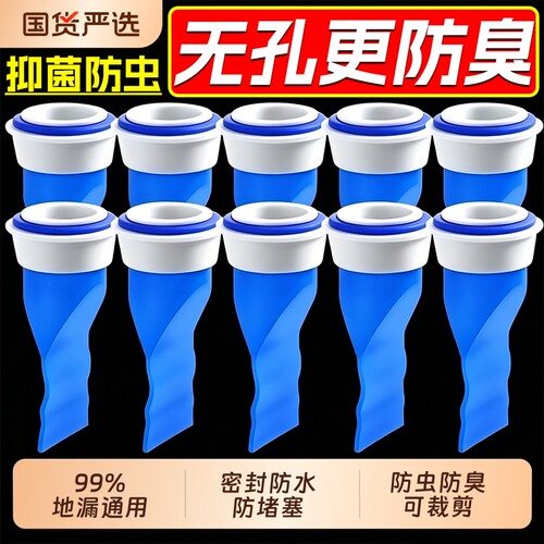 【天猫同款】防臭地漏芯特厚加长
