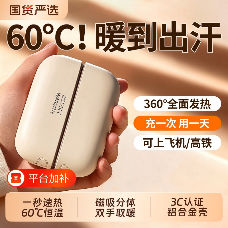 【正品3C认证】2026新款磁吸暖手宝充电款暖宝宝手握式自发热女生礼物学生送老师热水袋usb随身便携取暖神器