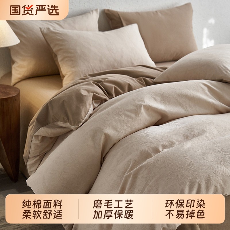 无印良品高档A类全棉磨毛床上四件套2025纯棉被套床笠床单三件套