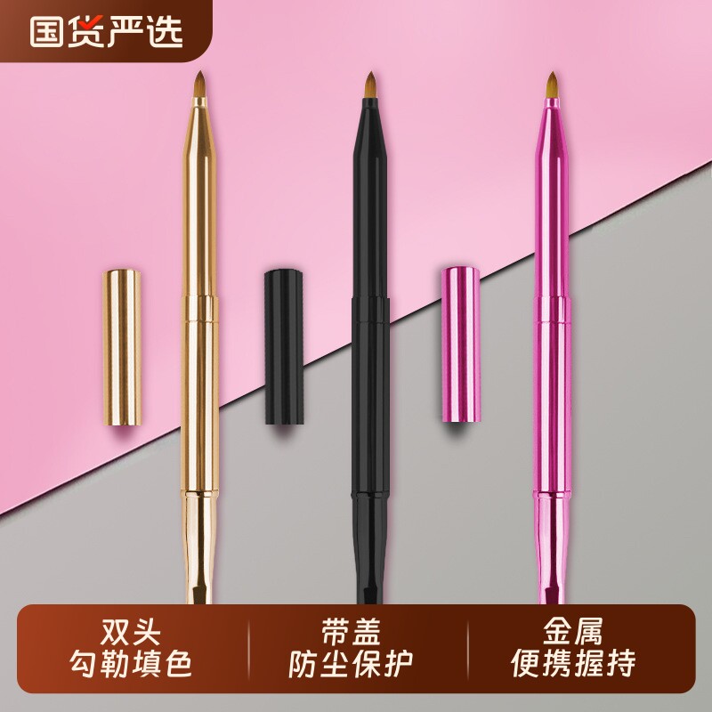 CHICHODO/臻美堂多彩便携伸缩刷双头带盖唇刷出行迷你化妆刷
