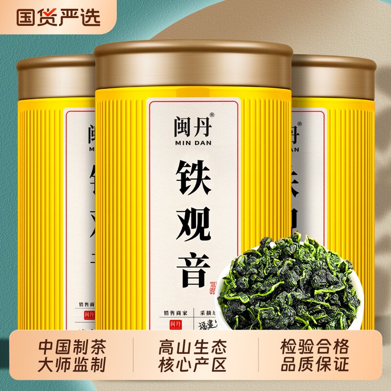 薛茶师安溪铁观音茶叶2026新茶特级乌龙茶官方旗舰店浓香盒装