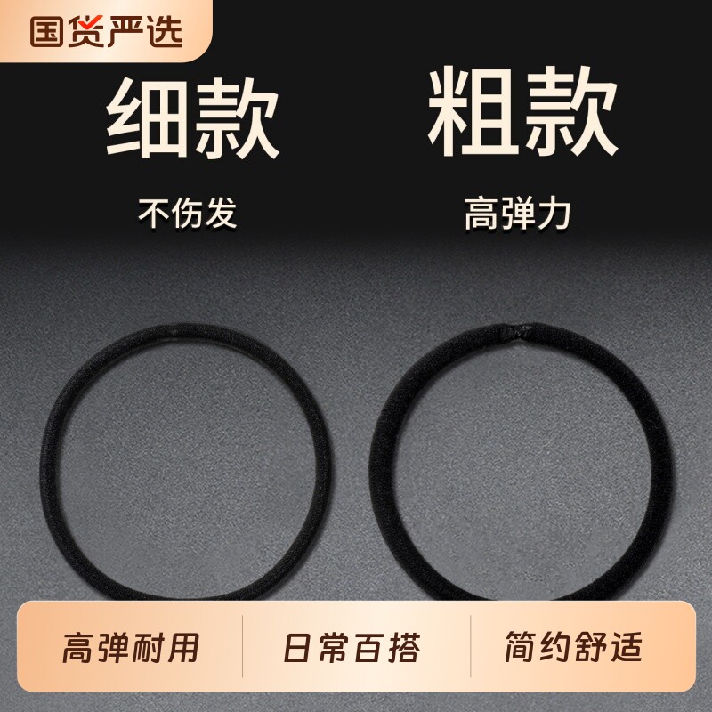 黑色橡皮筋扎头头绳女2026新款发圈高马尾发绳头圈高弹力皮套头饰