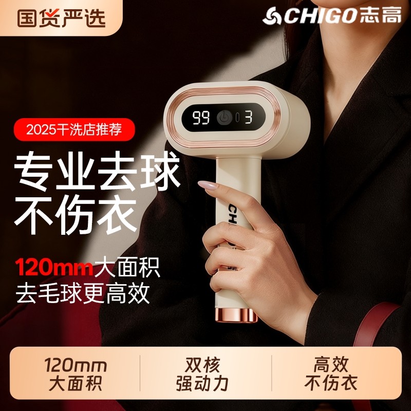 志高毛球修剪器双头去球器大功率衣服剃毛机打毛器干洗店专用神器