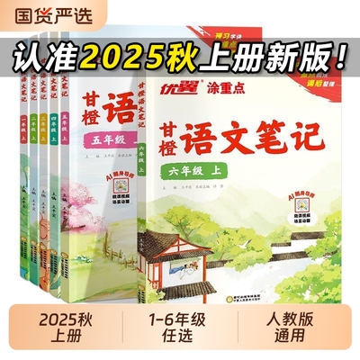 1-6年级上册9月开学用