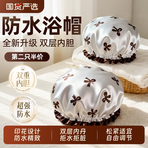 商超推荐|全网热销爆卖|防水浴帽