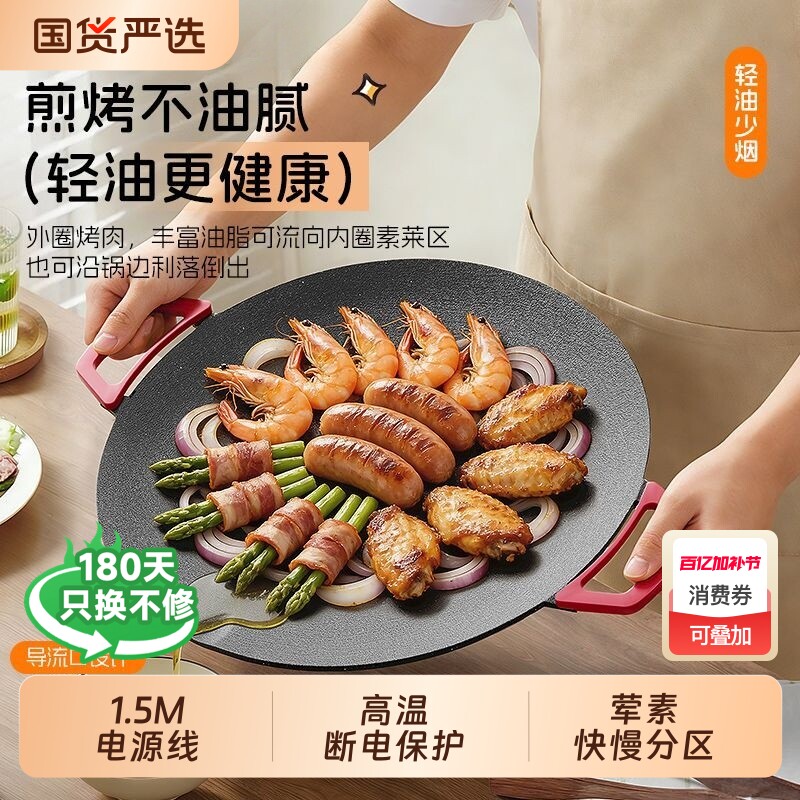 奥然电烤盘家用烤肉盘烤鱼一体锅韩式多功能烤锅烧烤架烧烤盘不粘