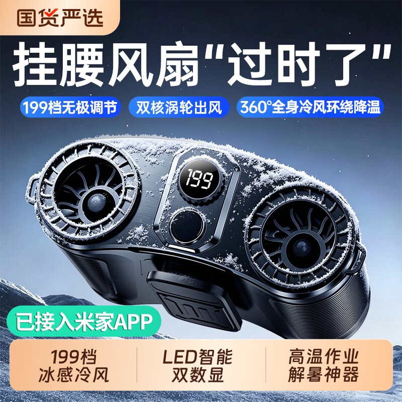 【全网制冷第一名】16℃挂腰空调图片