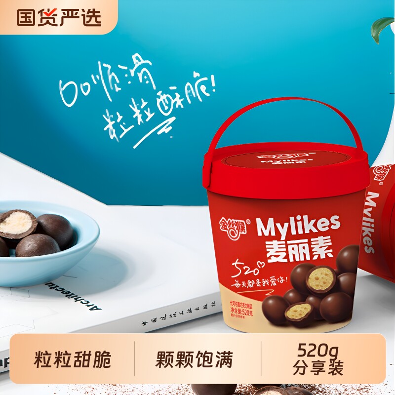 金丝猴麦丽素520g桶装巧克力零食脆心童年麦芽球（代可可脂）