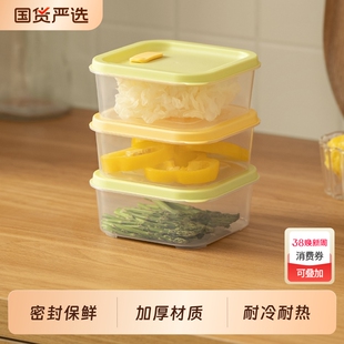 食品级冰箱专用收纳盒小号分装盒饭盒冻肉分格盒备菜盒便当保鲜盒