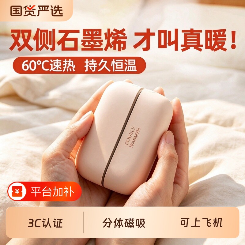 2026新款暖手宝充电款二合一磁吸女生随身暖宝宝手握取暖神器防爆usb热水袋冬天男生礼物学生儿童充电式加热