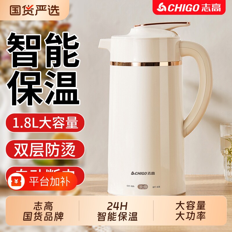 志高电热水壶家用恒温壶学生保温便携式烧水壶开水壶不锈钢大容量