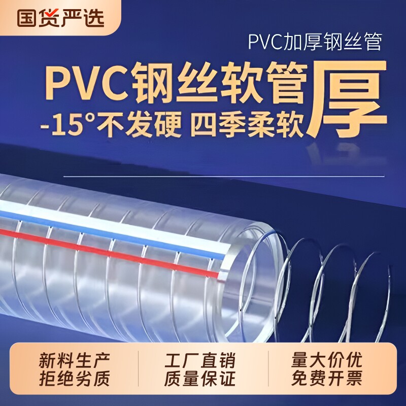 钢丝软管pvc透明软水管塑料油管耐高温6分1/2寸抽水管子加厚内径
