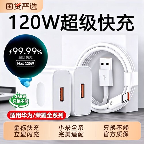 次日达官方原装正品120w快充电器适用小米14Pro12红米K70至尊版K50手机K60超级闪充Note13Pro+6a充电线17pro