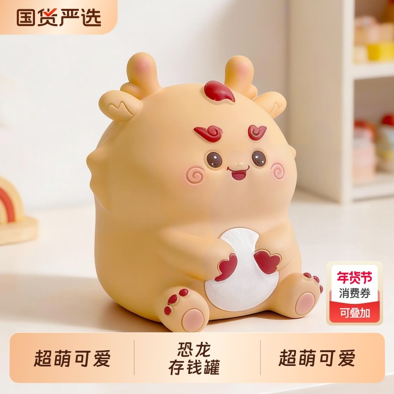龙年存钱罐可存可取儿童男女孩2025年新款网红防摔卡通摆件储蓄罐