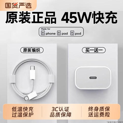 国家3C认证45W快充zpv适用苹果充电器头iPhone17/15/14/13/12ProMax手机PD原装数据线16插头iPad正品氮化镓