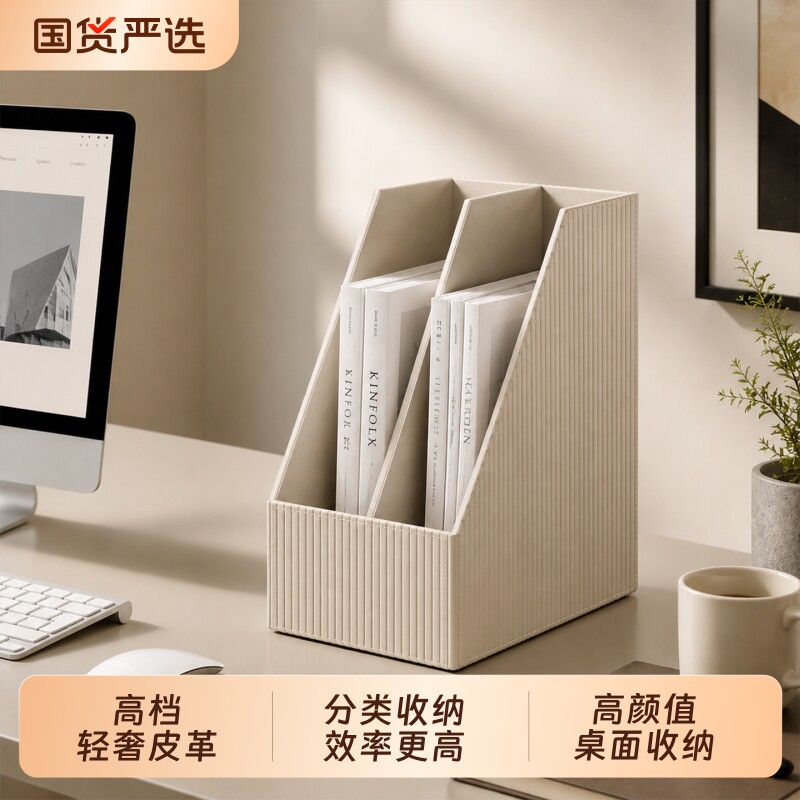 轻奢PU皮革办公室桌面分格文件框图片