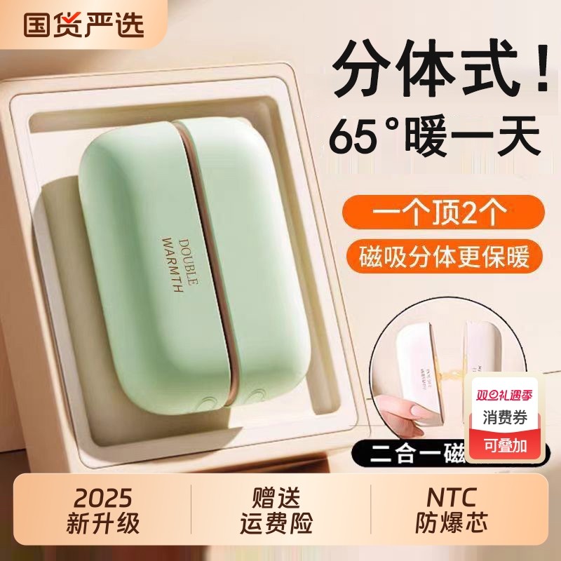 圣诞2025年新款磁吸暖手宝二合一女生暖宝宝防爆充电款男生礼物儿童热水袋usb随身冬天手握取暖神器冬季4发热