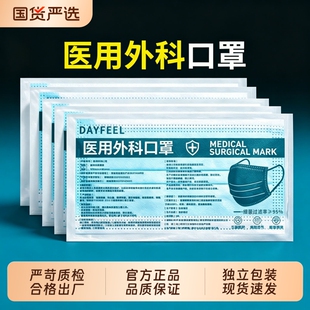 医用外科口罩一次性医疗薄款透气独立包装口罩防工业粉尘餐饮专用