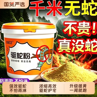 雄黄驱蛇粉强力长效持久不怕户外露营庭院家用防蛇药神器强效丛林