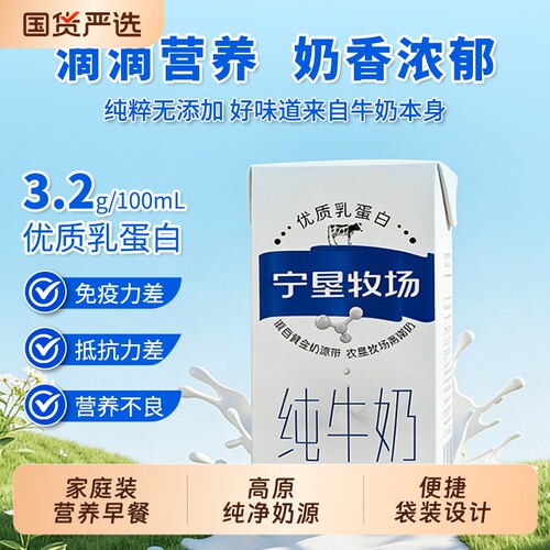 【严选】宁夏宁垦牧场3.2g210g*10盒纯牛奶礼盒装送礼优选营养