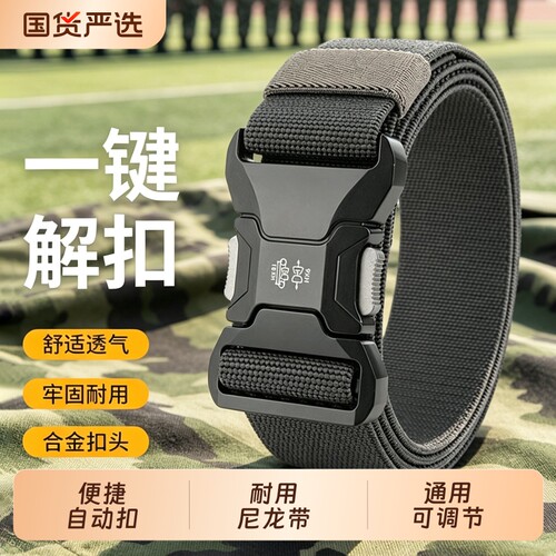 战术插扣尼龙腰带皮带工装帆布男