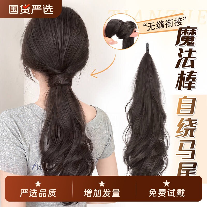 马尾假发假发马尾辫子女自绕式假发辫马尾自然蓬松低马尾增发量高