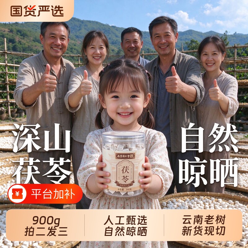 云南深山老树土茯苓正品茯苓块片白茯苓粉炖汤煲汤材料食用中药材