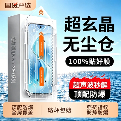 适用vivos60钢化膜x300手机膜