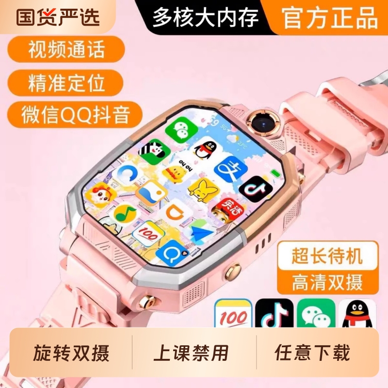 【官方正品】适用小米手机5G全网通智能儿童电话手表青少年可插卡上网WiFi初高中生专用小学生男女孩定位防水
