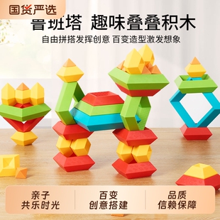 百变积木金字塔叠叠乐鲁班塔2-6岁儿童手工拼装早教益智玩具组装