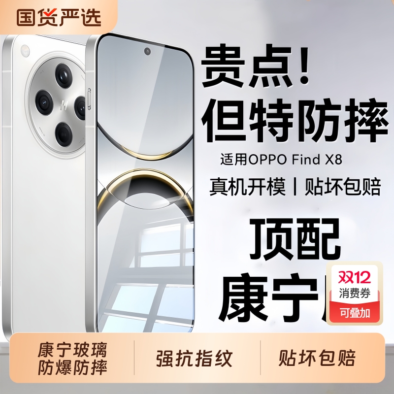 适用OPPOfindX9钢化膜oppofindx8手机reno8/13/6新款findx8s/ultra全屏reno7/6/5康宁防爆reno3抗指纹reno2/z