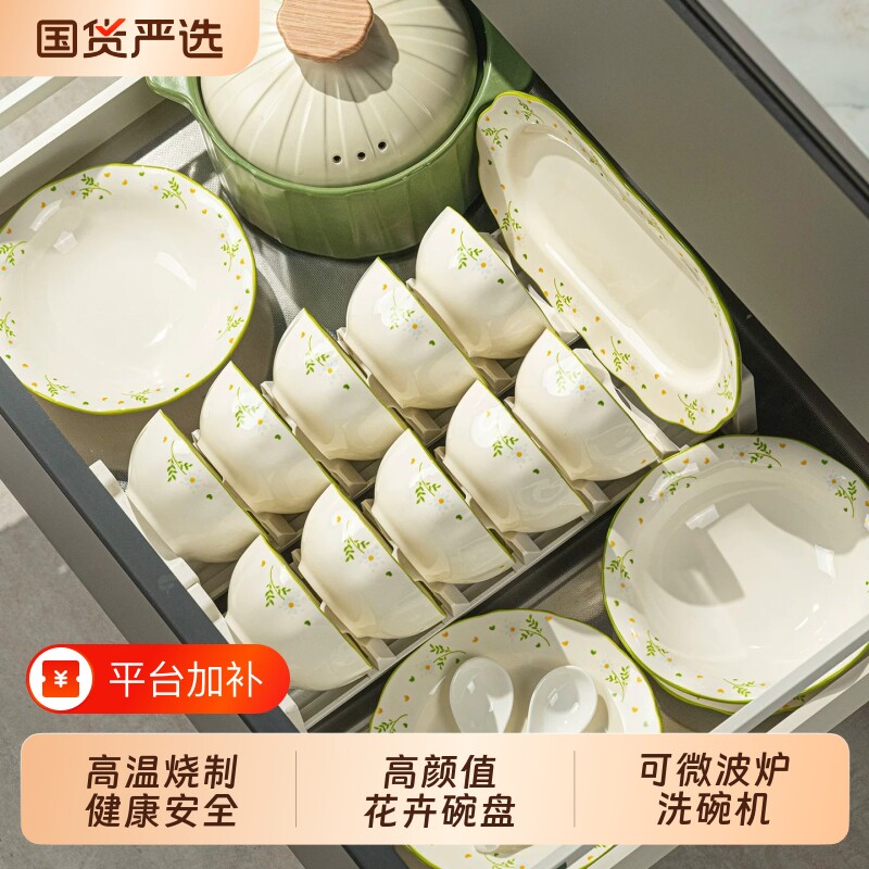 碗碟套装家用2026新款的陶瓷碗盘餐具乔迁新居碗筷组合饭碗礼盒